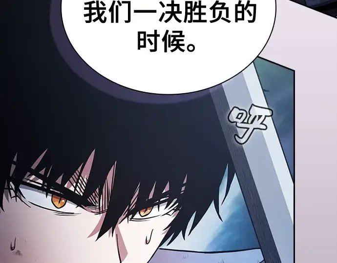 《皇家学院的天才剑豪》第53话图14