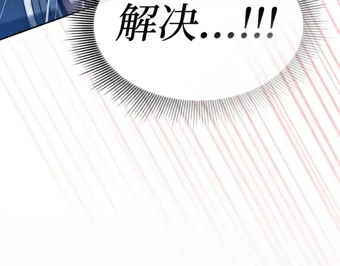《皇家学院的天才剑豪》第53话图140