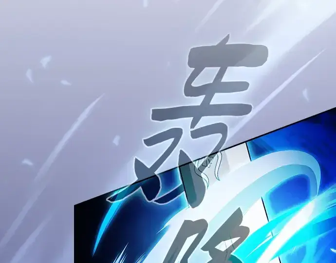 《皇家学院的天才剑豪》第53话图143