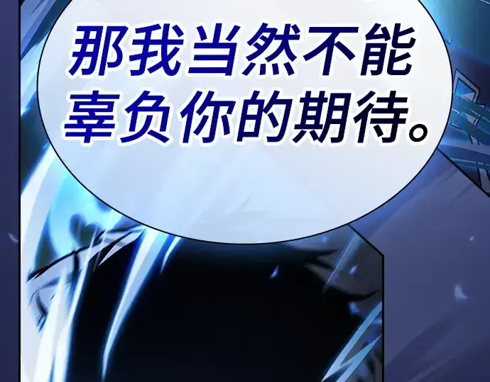 《皇家学院的天才剑豪》第53话图145