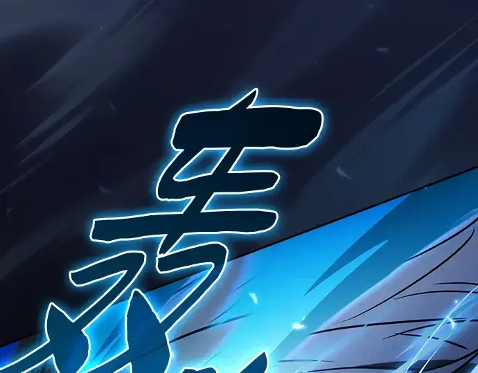 《皇家学院的天才剑豪》第53话图147