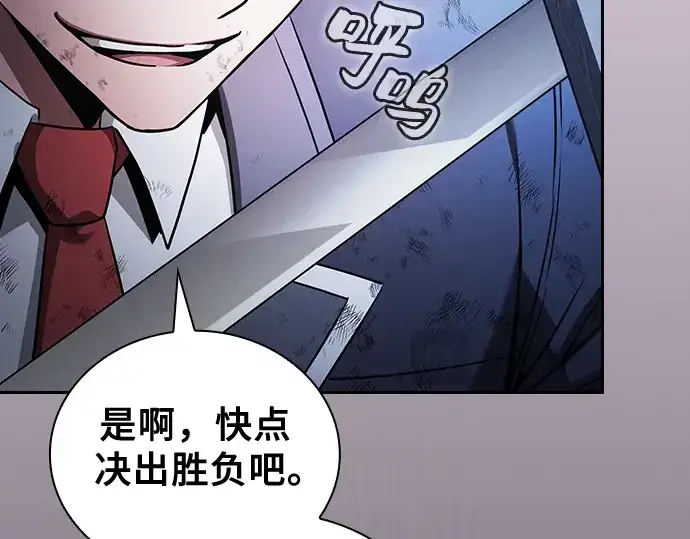 《皇家学院的天才剑豪》第53话图15