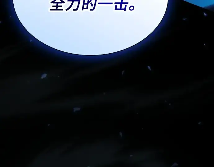 《皇家学院的天才剑豪》第53话图150