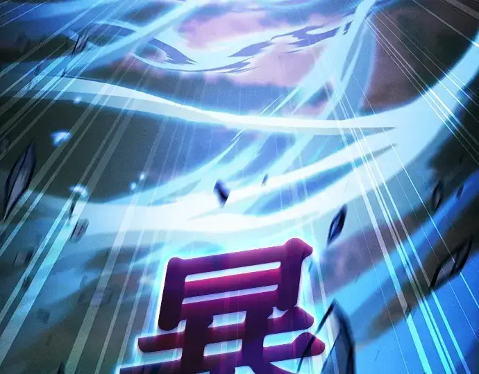 《皇家学院的天才剑豪》第53话图155