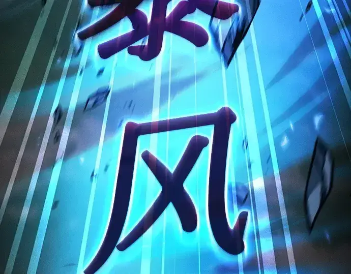 《皇家学院的天才剑豪》第53话图156