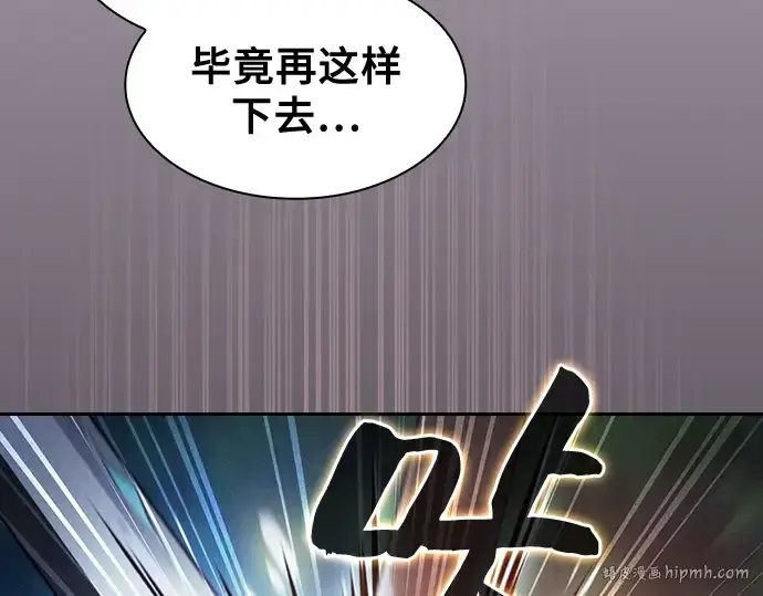 《皇家学院的天才剑豪》第53话图16