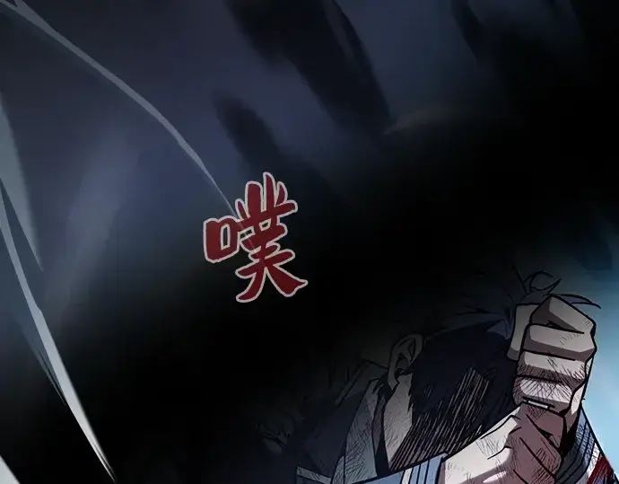 《皇家学院的天才剑豪》第53话图182