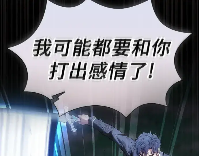 《皇家学院的天才剑豪》第53话图19