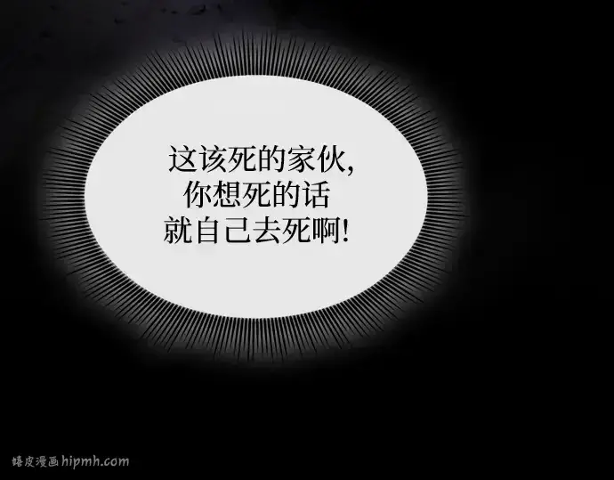《皇家学院的天才剑豪》第53话图192
