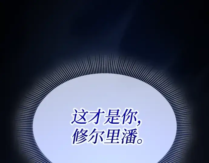 《皇家学院的天才剑豪》第53话图197