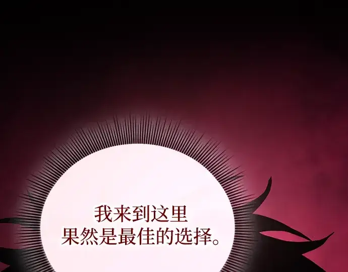 《皇家学院的天才剑豪》第53话图201