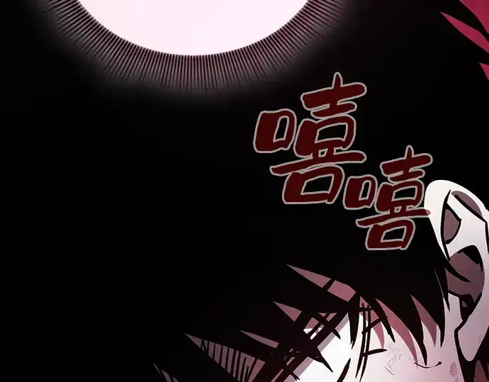 《皇家学院的天才剑豪》第53话图202