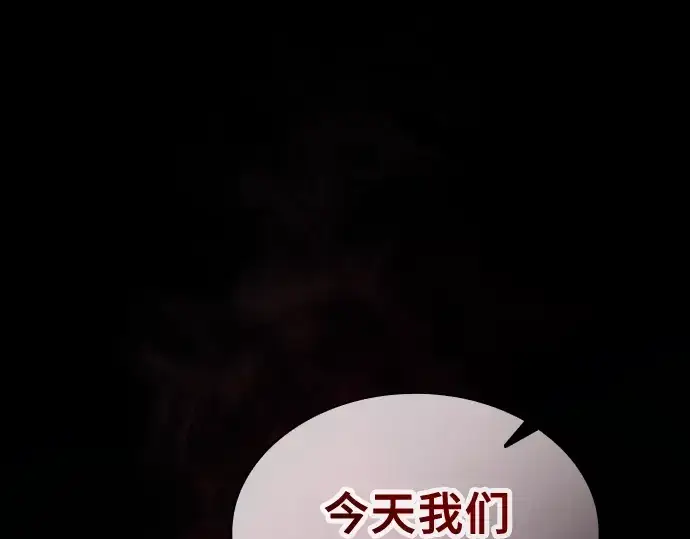 《皇家学院的天才剑豪》第53话图205
