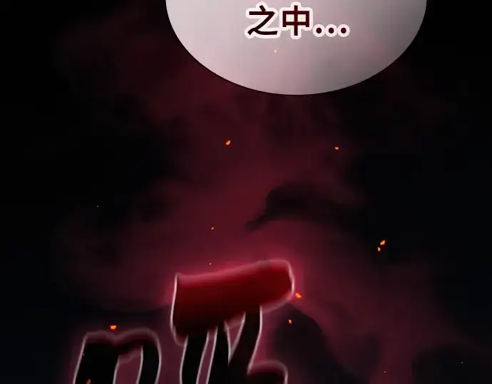 《皇家学院的天才剑豪》第53话图206
