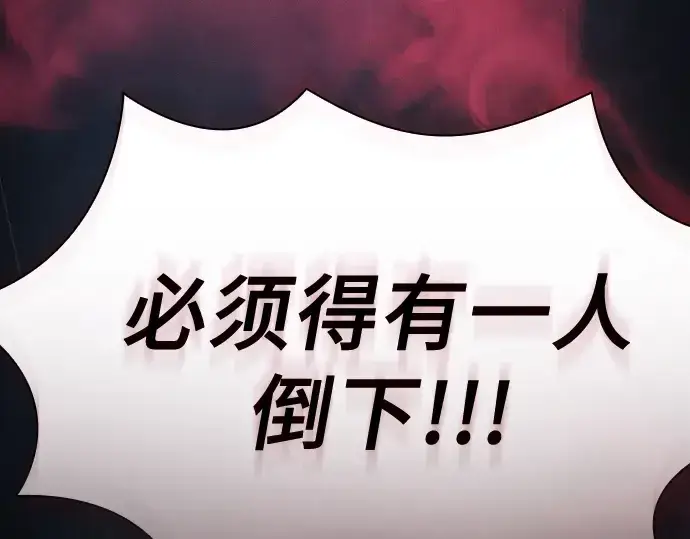 《皇家学院的天才剑豪》第53话图211