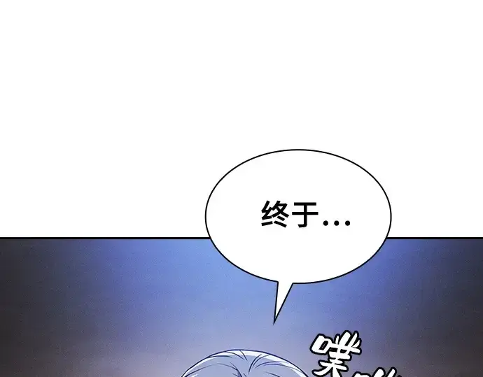 《皇家学院的天才剑豪》第53话图227