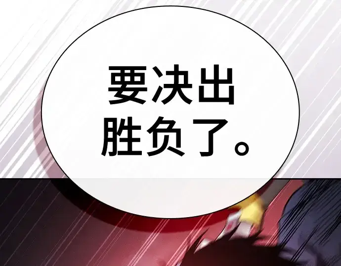 《皇家学院的天才剑豪》第53话图231
