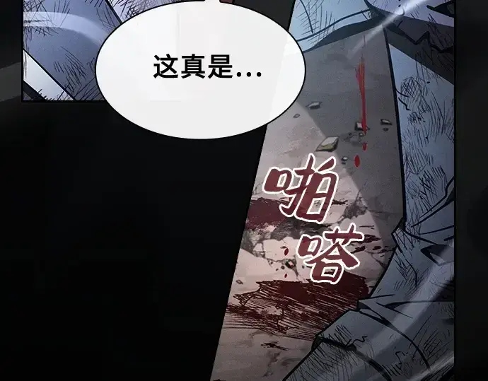 《皇家学院的天才剑豪》第53话图257