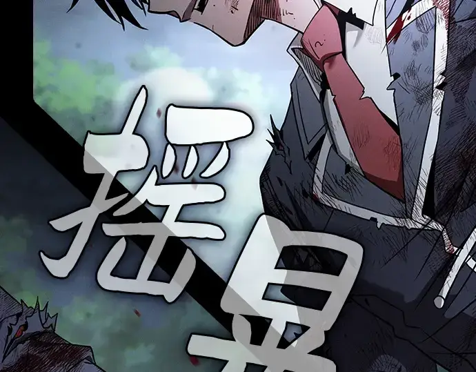 《皇家学院的天才剑豪》第53话图260