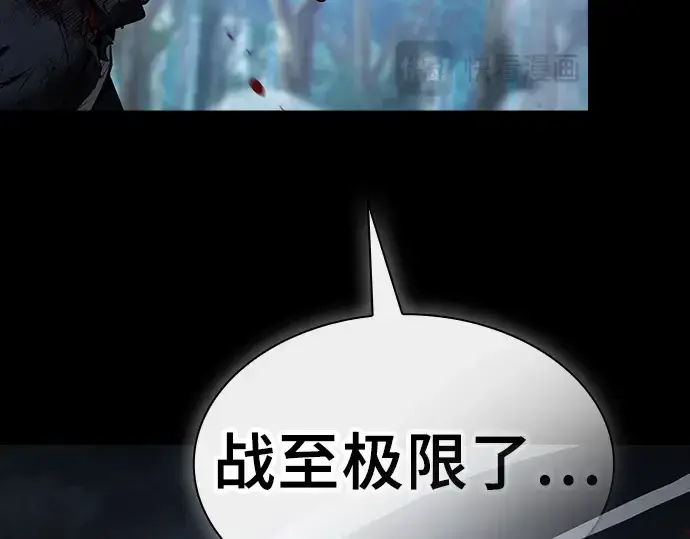 《皇家学院的天才剑豪》第53话图262