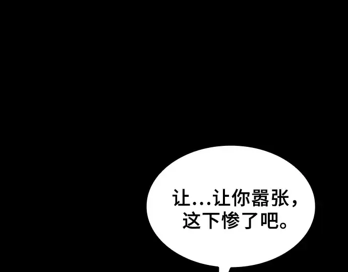 《皇家学院的天才剑豪》第53话图266