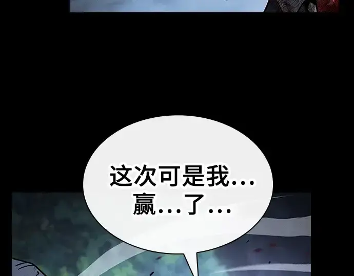 《皇家学院的天才剑豪》第53话图268