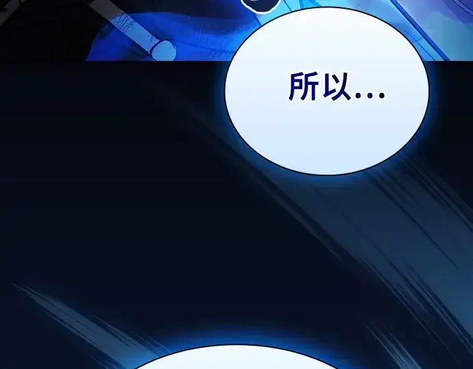 《皇家学院的天才剑豪》第53话图28