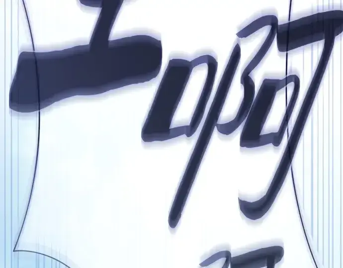 《皇家学院的天才剑豪》第53话图289