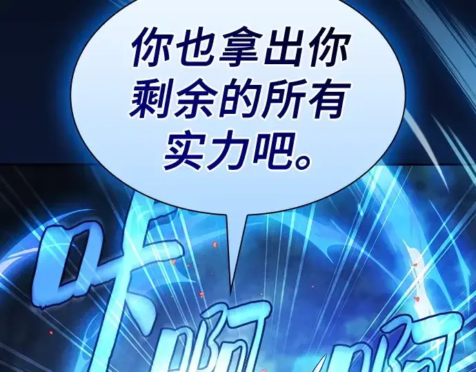 《皇家学院的天才剑豪》第53话图29
