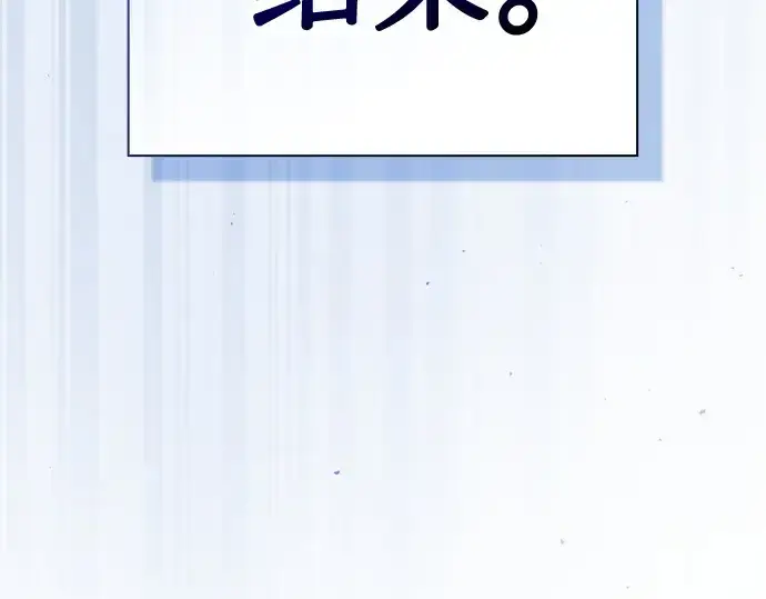 《皇家学院的天才剑豪》第53话图297