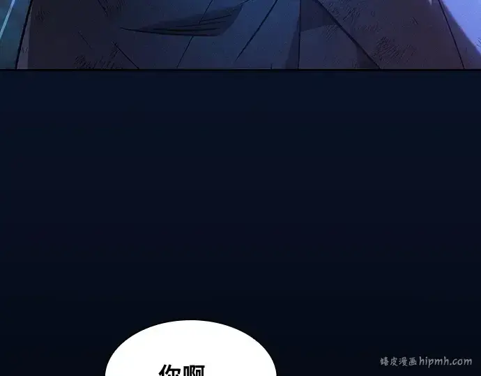 《皇家学院的天才剑豪》第53话图32
