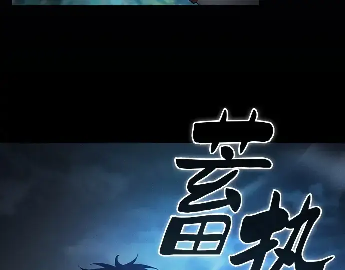 《皇家学院的天才剑豪》第53话图34