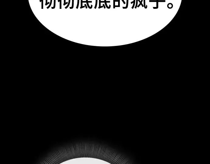《皇家学院的天才剑豪》第53话图37
