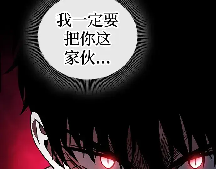 《皇家学院的天才剑豪》第53话图38