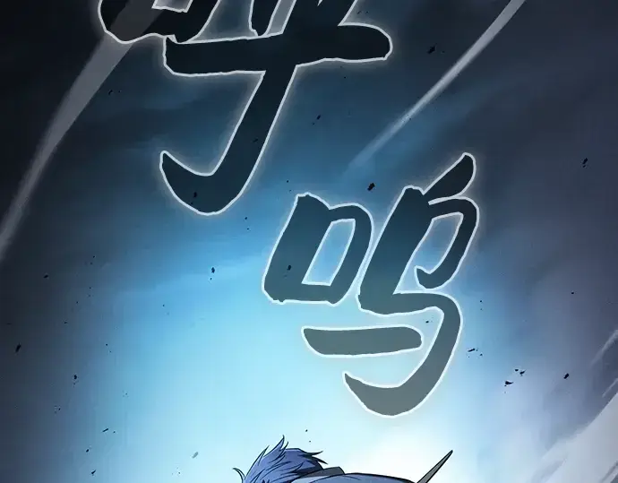 《皇家学院的天才剑豪》第53话图4