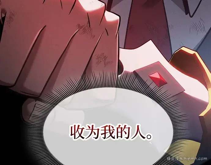《皇家学院的天才剑豪》第53话图40