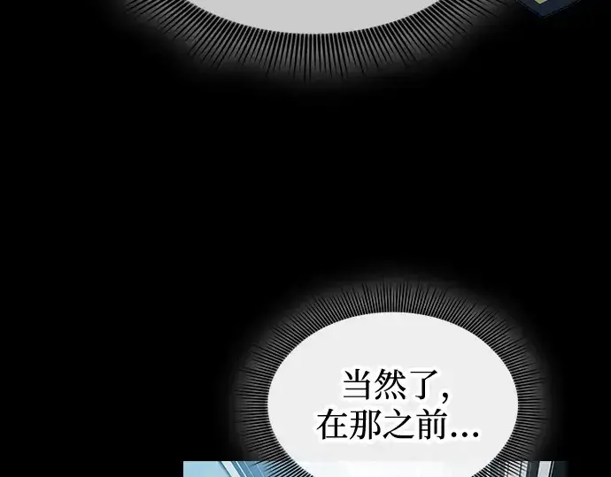 《皇家学院的天才剑豪》第53话图41