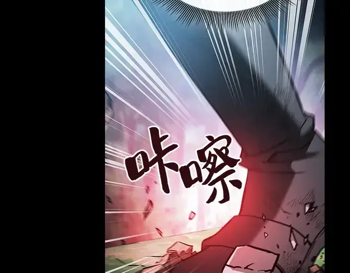 《皇家学院的天才剑豪》第53话图42
