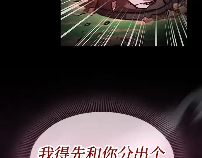 《皇家学院的天才剑豪》第53话图43