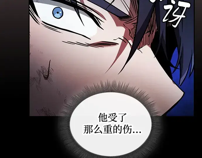 《皇家学院的天才剑豪》第53话图61