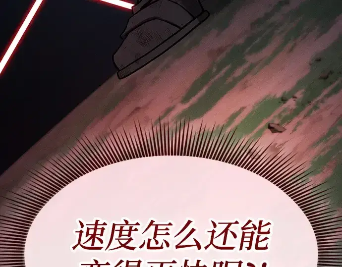 《皇家学院的天才剑豪》第53话图70