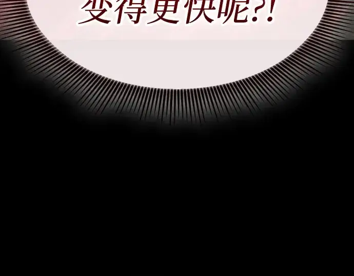《皇家学院的天才剑豪》第53话图71