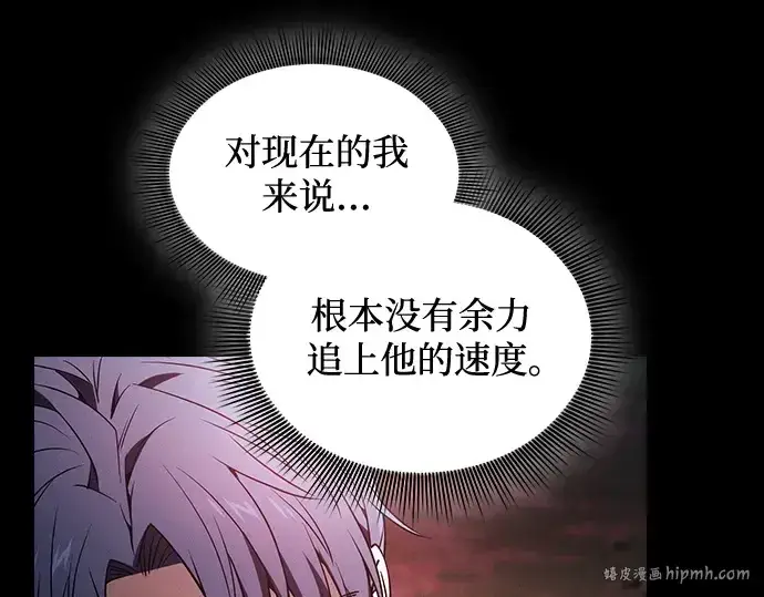 《皇家学院的天才剑豪》第53话图72