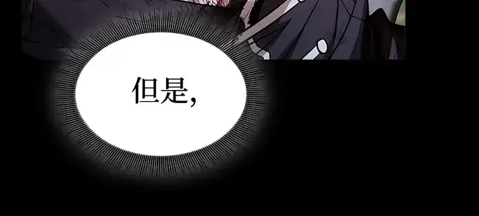 《皇家学院的天才剑豪》第53话图74