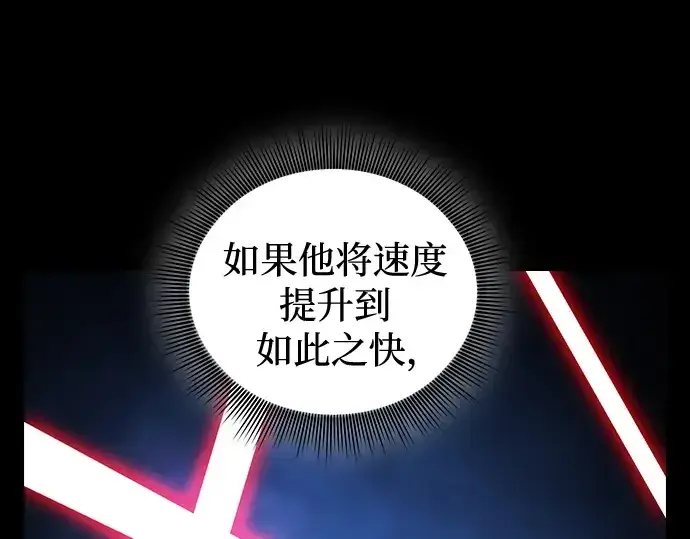 《皇家学院的天才剑豪》第53话图75