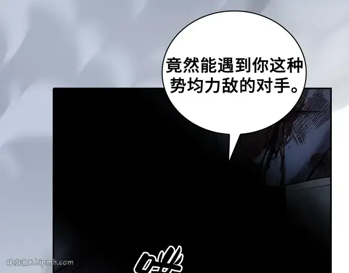 《皇家学院的天才剑豪》第53话图8