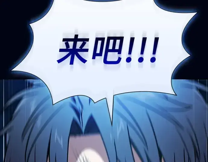 《皇家学院的天才剑豪》第53话图86