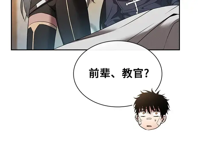 漫画《皇家学院的天才剑豪》第54话第11张图