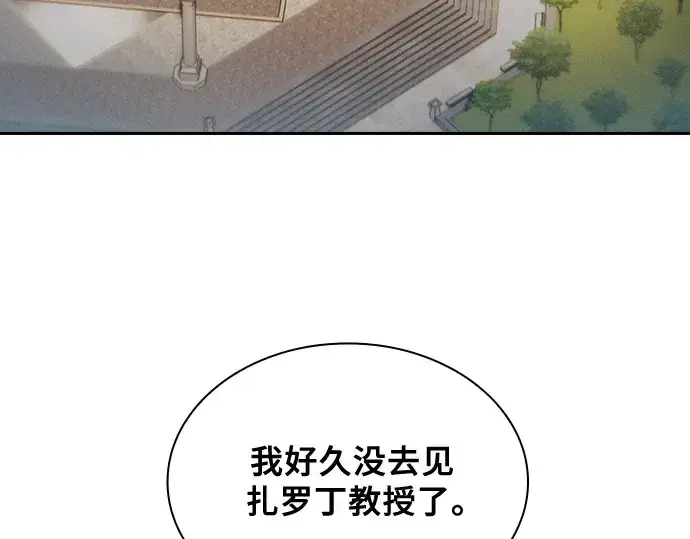 漫画《皇家学院的天才剑豪》第54话第111张图