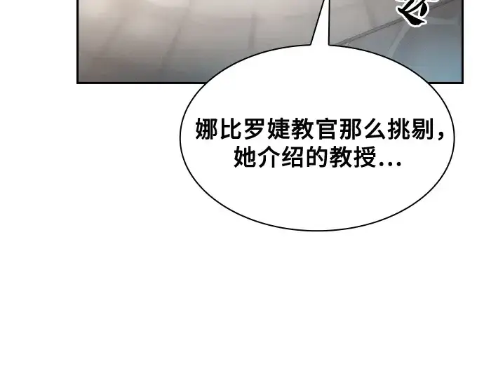 漫画《皇家学院的天才剑豪》第54话第113张图